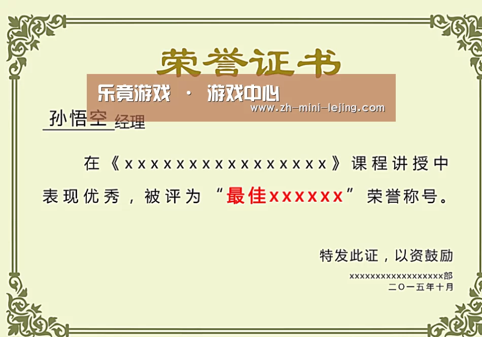 荣誉证书一(图1)