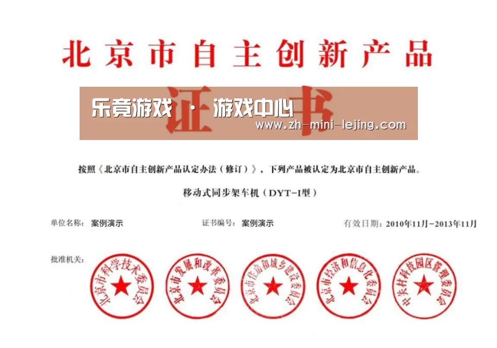 荣誉证书三(图1)