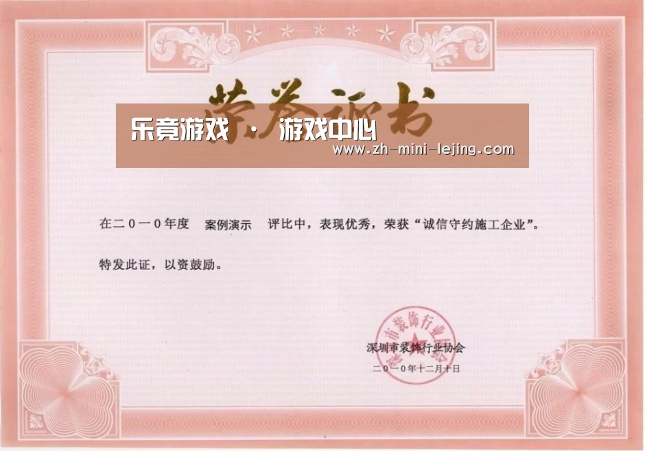 荣誉证书二