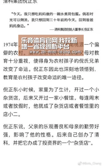 乐竟体育官网|我校新增一省级创新平台(图3) 乐竟APP最新版本下载