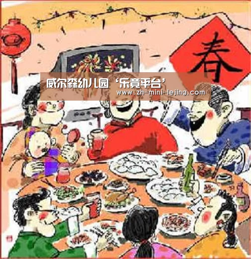 威尔森幼儿园‘乐竟平台’(图1) 乐竟平台