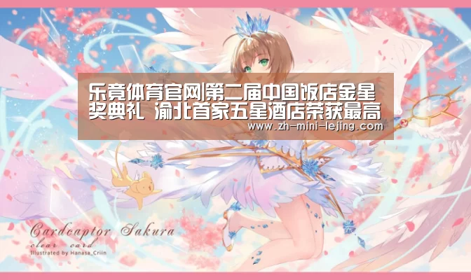 乐竟平台