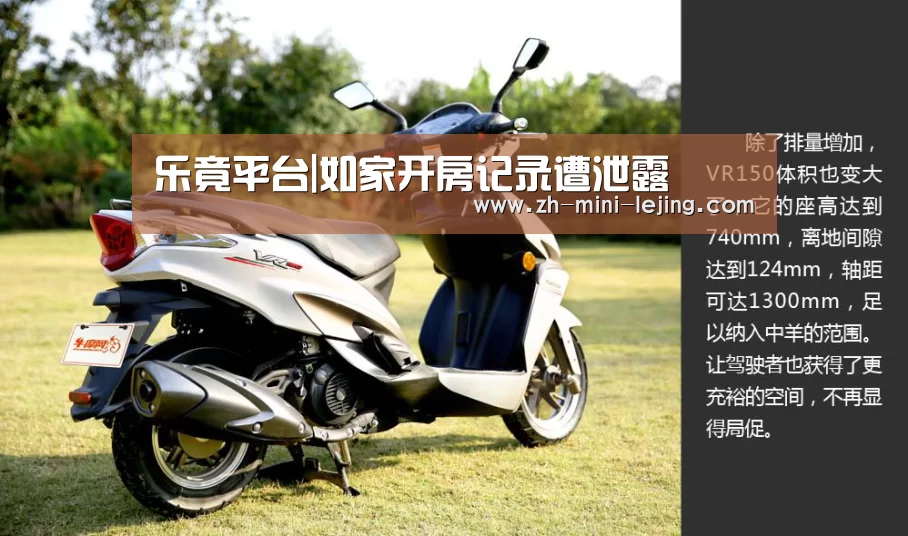 乐竟平台|如家开房记录遭泄露(图1) 乐竟体育官网