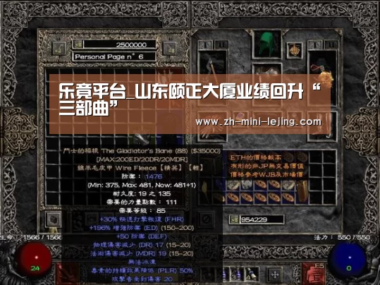 乐竟平台