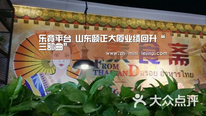 乐竟平台