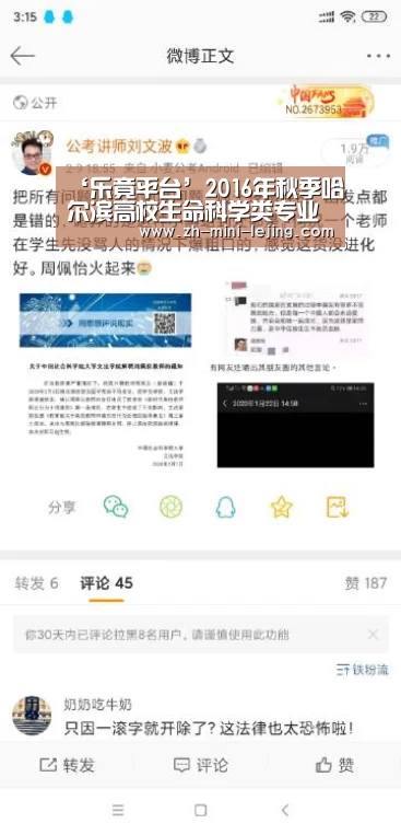 ‘乐竟平台’2016年秋季哈尔滨高校生命科学类专业联合招聘会在我校举行(图3) 使用指南