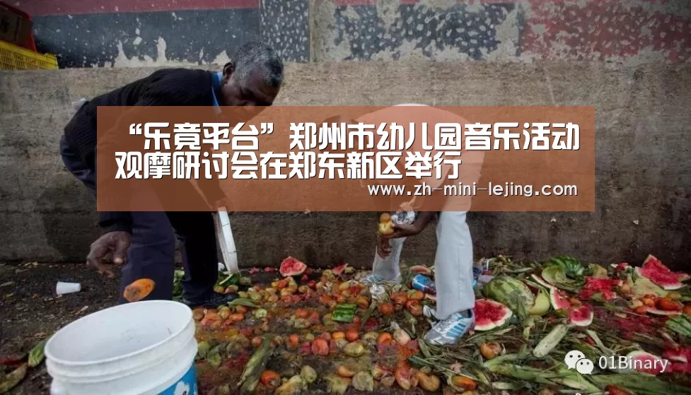 乐竟平台