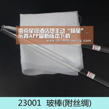 南京星级酒店想主动“摘星”_乐竟APP最新版本下载(图2) 乐竟体育官网