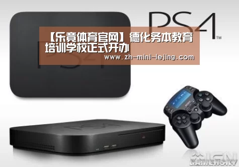 【乐竟体育官网】德化务本教育培训学校正式开办(图2) 乐竟体育官网