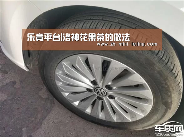 乐竟平台|洛神花果茶的做法(图2) 乐竟APP最新版本下载