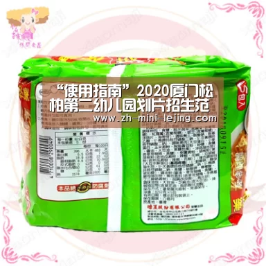 “使用指南”2020厦门松柏第二幼儿园划片招生范围(图3) 使用指南