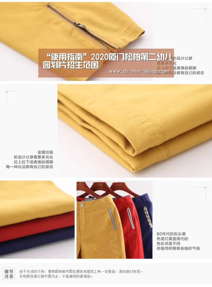 “使用指南”2020厦门松柏第二幼儿园划片招生范围(图4) 使用指南