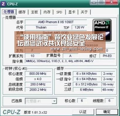“使用指南”餐饮业绿色发展论坛邀您武汉共议食品安全(图2) 使用指南